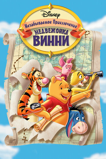 Велика подорож Пуха: У пошуках Крістофера Робіна || Pooh's Grand Adventure: The Search for Christopher Robin (1997)
