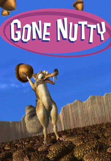 Потерянный орех || Gone Nutty (2002)