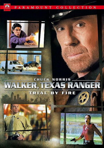 Крутой Уокер: Испытание огнем || Walker, Texas Ranger: Trial by Fire (2005)