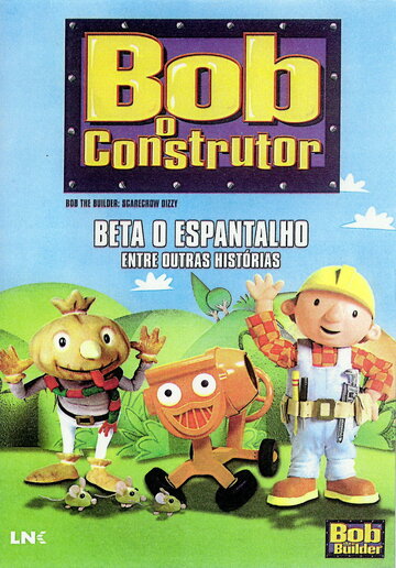 Боб-строитель || Bob the Builder (1998)