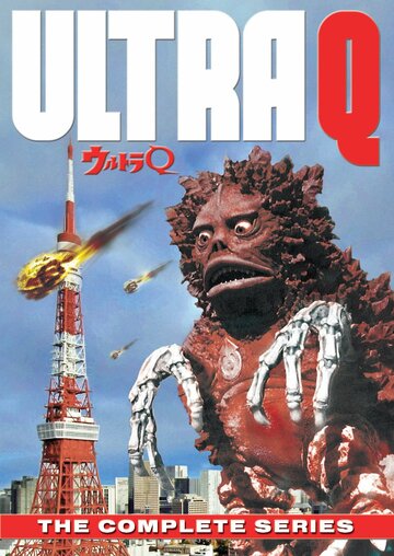 Ультра Q (1965)
