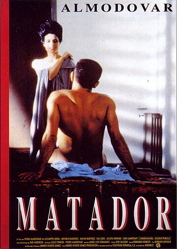 Матадор || Matador (1986)