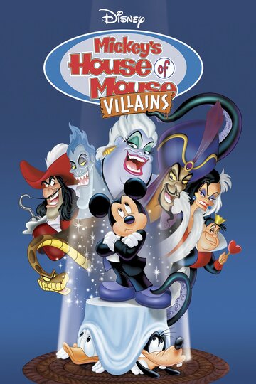 Дом злодеев. Мышиный дом || Mickey's House of Villains (2001)