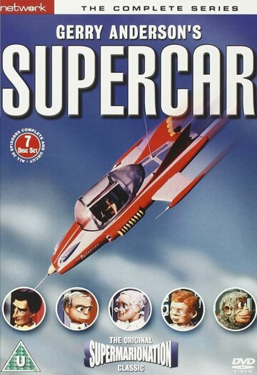 Суперкар || Supercar (1970)